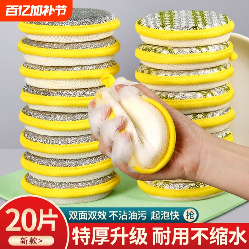 海绵洗碗布抹布厨房专用钢丝球刷锅神器金属丝清洁布百洁毛巾双面