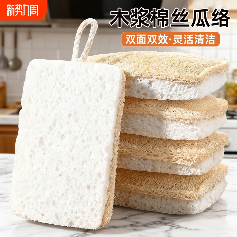 厨房洗碗海绵天然木浆棉海绵擦刷碗洗锅神器海绵块洗碗布丝瓜吸水