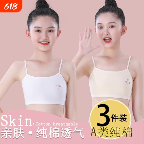 纯棉美背少女背心|千人回购