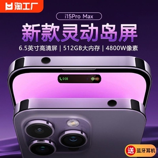 官方旗舰正品 超薄超大屏百元 i15promax电竞游戏512G大内存5G全网通学生价千元 智能手机2024新款 备用老年人机