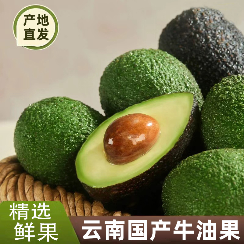 云南哈斯牛油果国产孟连奶油果鳄梨巨无霸当季即食新鲜水果整箱