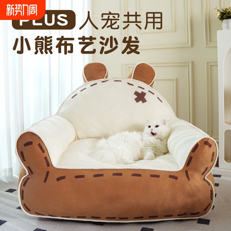 猫窝猫沙发一体加大号狗窝猫屋猫房子猫垫子猫床冬季保暖猫咪睡觉