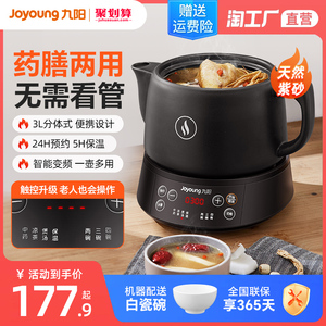 九阳中药电煎壶煎药壶全自动熬药养生壶中药煮药壶家用电药煲药罐