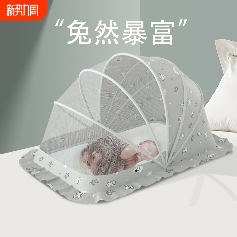 婴儿蚊帐罩宝宝小床蒙古包全罩式防蚊罩幼儿童可折叠通用无底蚊帐