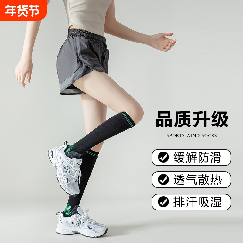 运动压缩袜健身跑步肌能马拉松瑜伽透气户外骑行跑步小腿压力袜