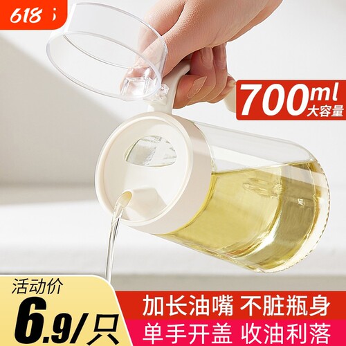玻璃防漏厨房油壶|超1万次加购