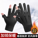 骑行手套男女冬季 加绒加厚保暖防风防水触屏翻盖二指全指户外外卖