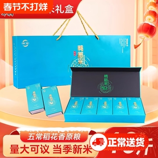 东北特产五常大米高端中秋节礼盒过节粗粮走亲戚送礼中秋节礼品