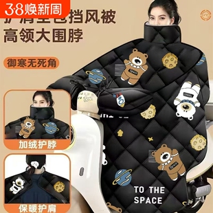 电动车挡风被冬季加绒加厚围脖冬天电瓶车四季通用防水防风罩2025