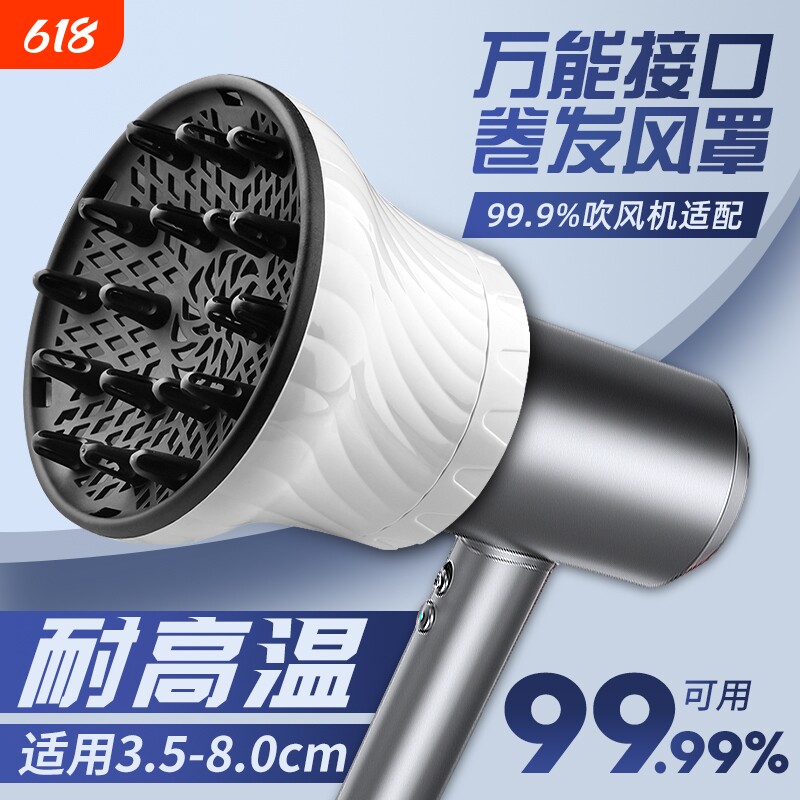 电吹风机风罩通用卷发烘发器万能专用烘干器罩吹风机配件神器定型