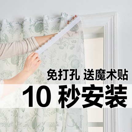 窗帘免打孔安装阳台卧室隔断自粘式防晒魔术贴窗纱透光不透人遮光