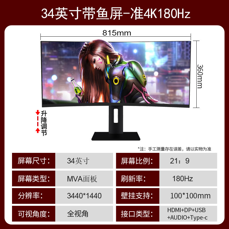 27 INCH 2K HD 180HZ DESKTOP COMPUTER MONITOR IPS E-SPORTS GAMING CURVED SCREEN 32 SLIM SURVEILLANCE