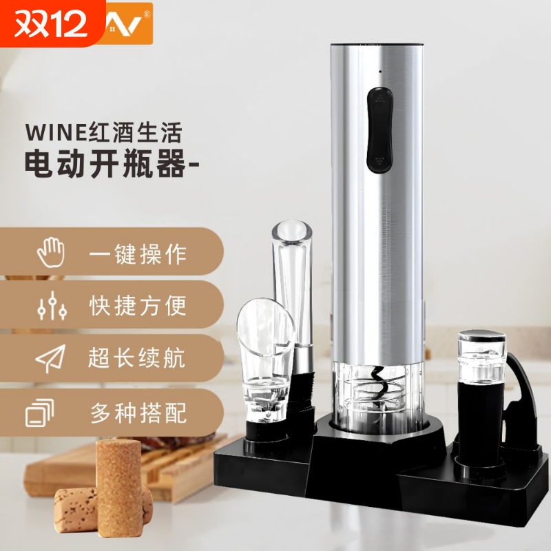 LOKCAN电动红酒开瓶器充电视窗