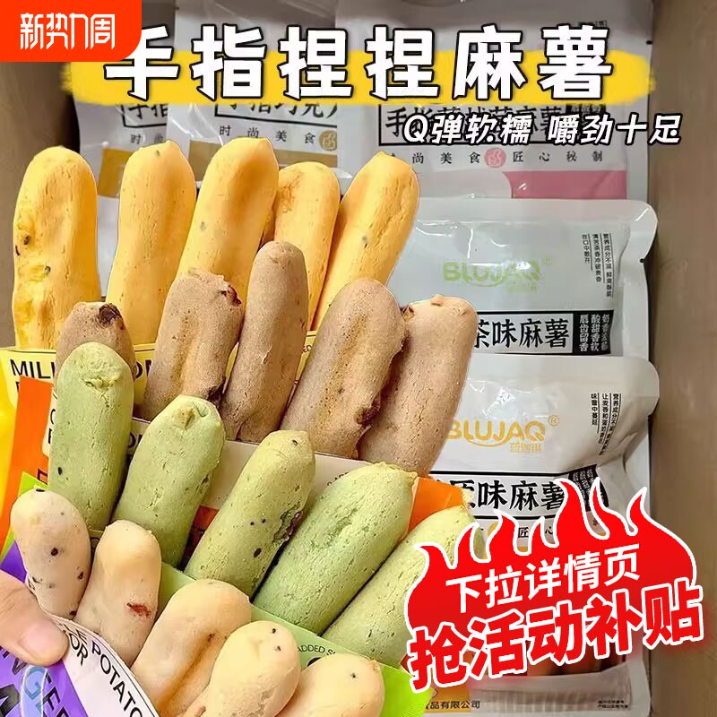 手指麻薯面包早餐网红蔓越莓糕点巧克力休闲零食办公室即食代餐