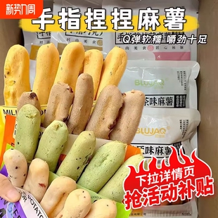 手指麻薯面包早餐网红蔓越莓糕点巧克力休闲零食办公室即食代餐