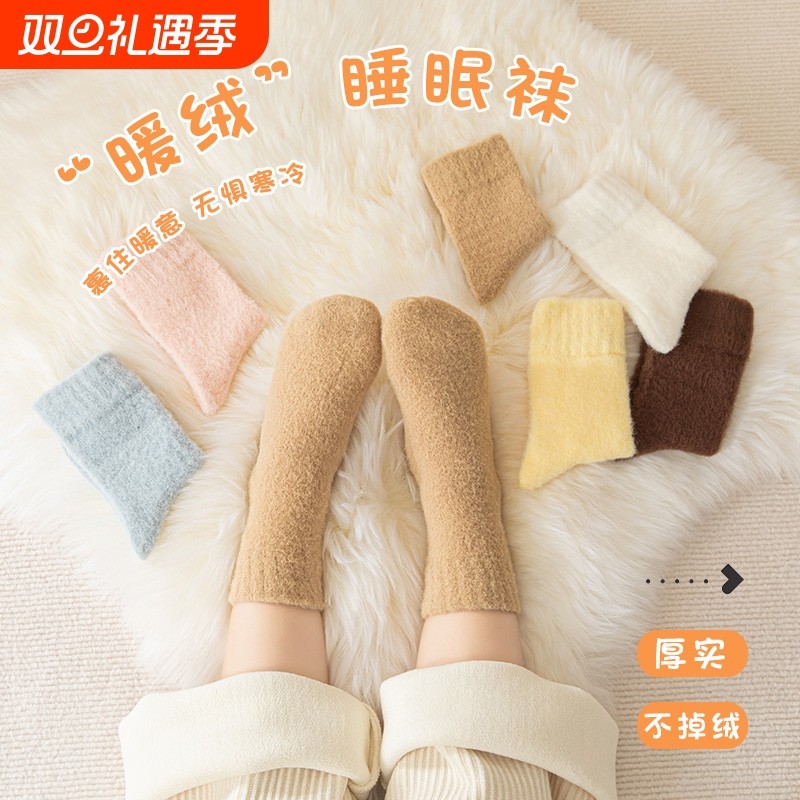 儿童袜子冬季加绒加厚水貂绒珊瑚绒中筒女童秋冬款宝宝保暖毛巾袜