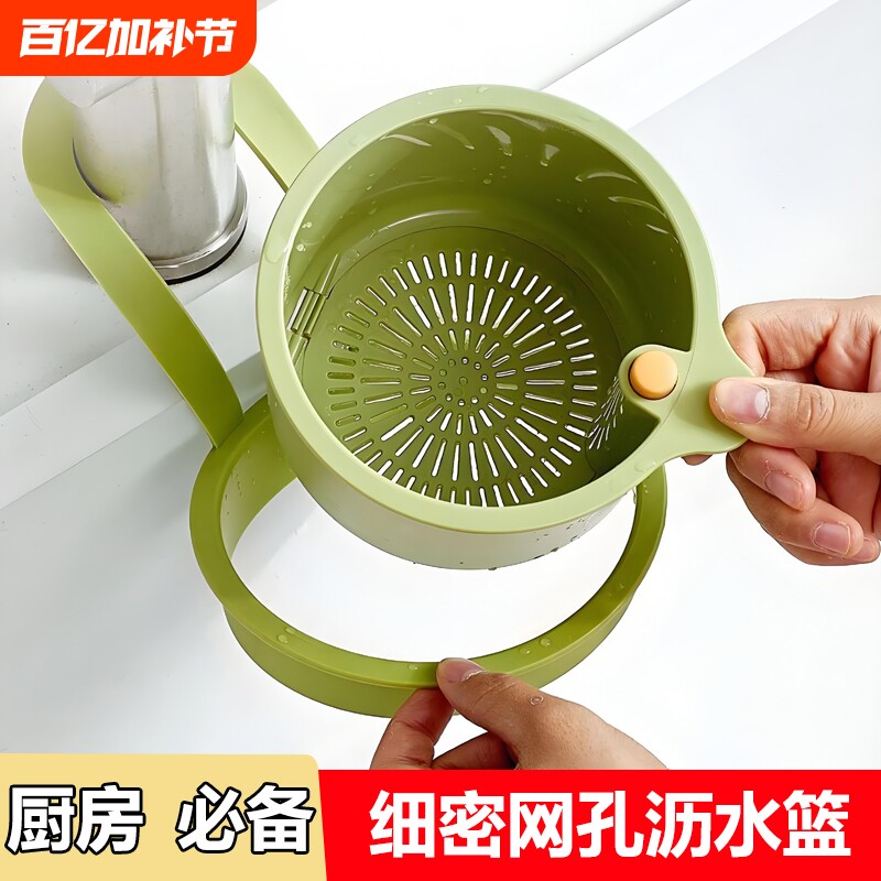 可挂式水槽沥水篮家用厨房水槽分离食物残渣过滤篮水果清洗滤水篮