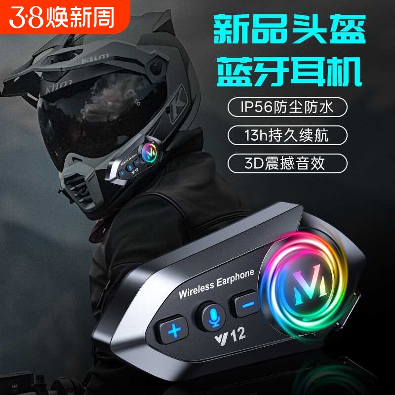 Y12大音量头盔蓝牙耳机全盔半盔外卖骑行对讲防水智能降噪高音质