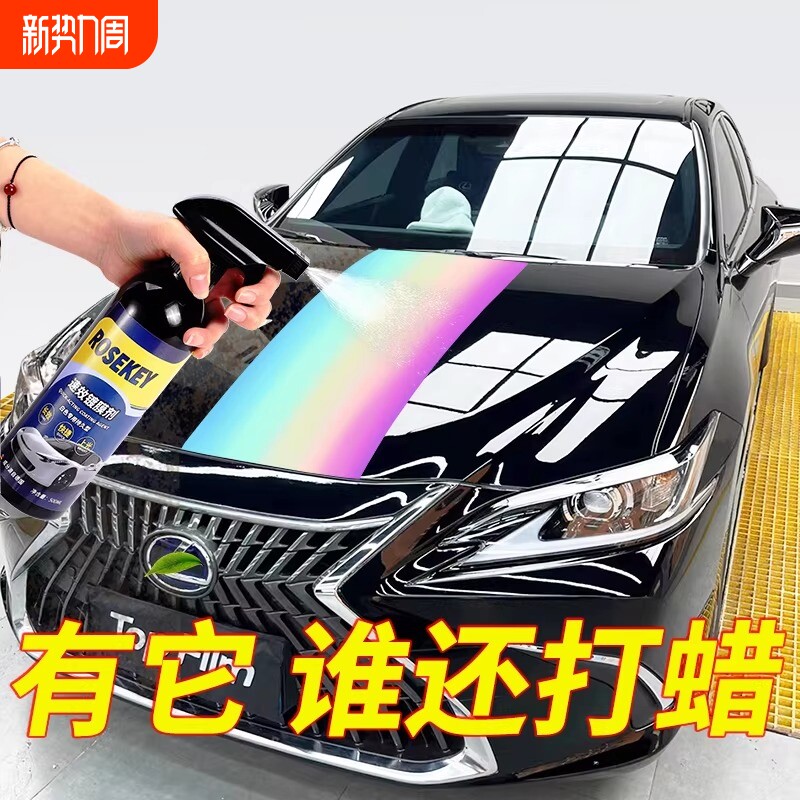 手喷蜡纳米水晶镀膜剂液体玻璃封釉度镀晶汽车漆面防水喷雾