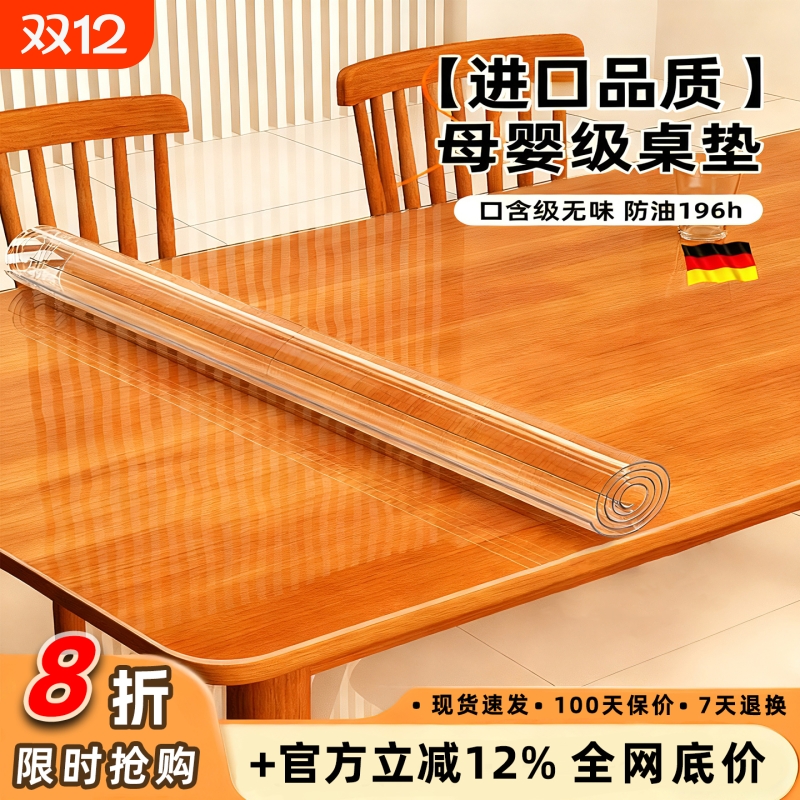 PVC桌布透明桌面垫免洗防水防油餐桌垫防烫塑料水晶板茶几软玻璃