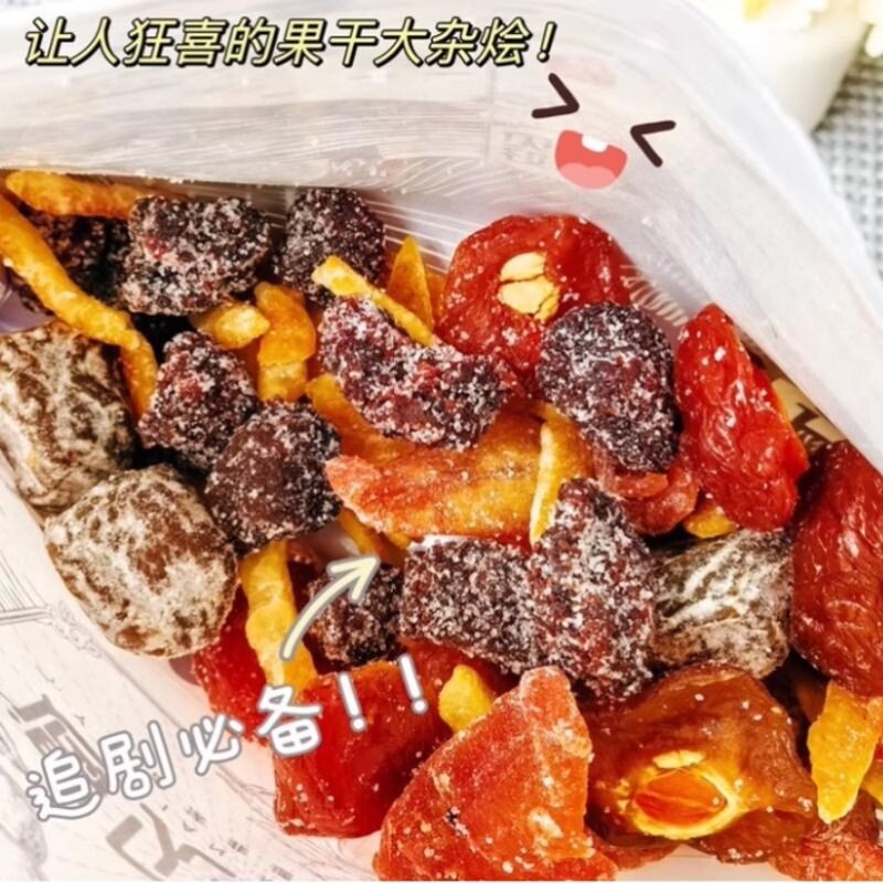 潮汕特产话梅粒酸甜梅子果脯水果干休闲零食杨梅健康袋装年货节