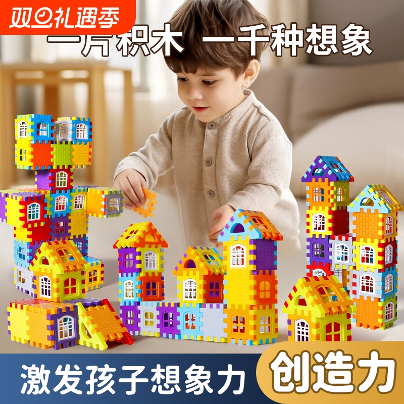 儿童搭房子积木拼装玩具益智大颗粒拼墙窗模型拼图3岁6女男孩磁力