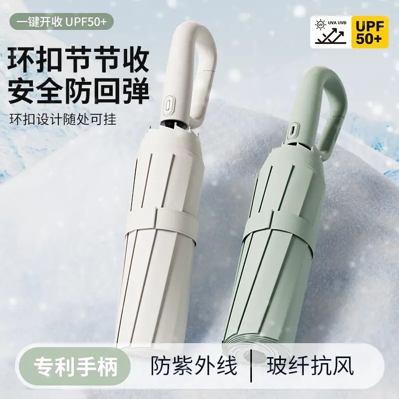 全自动环扣手动雨伞学生上学专用加加固加厚女晴雨两用伞一键折叠图片