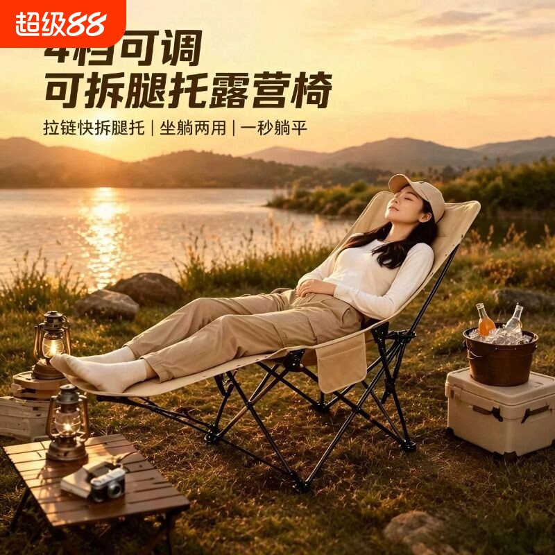 月亮椅躺椅午休户外折叠椅子办公室午睡露营便携式零重力靠背两用图片