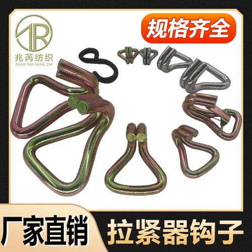 捆绑带双排钩子S钩拖车自锁钩卸扣货物紧绳器不锈钢吊挂钩E字扣