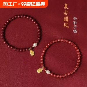天然朱砂福牌手链女款本命年平安转运珍珠原矿紫金砂帝王砂细手链