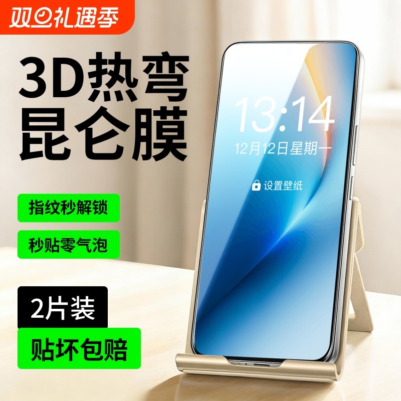 【2026升级防爆昆仑】适用荣耀WIN钢化膜WIN RT手机膜新