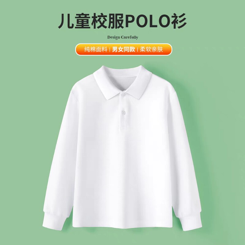 儿童白色T恤翻领polo衫长袖春秋男女童纯棉打底衫小学生校服班服