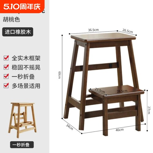 实木可折叠梯凳家用多功能