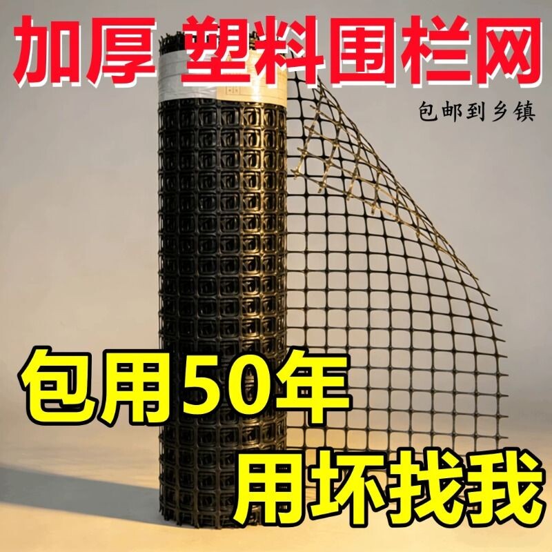 养鸡鸭塑料围栏网拦鸡网养殖网菜园防护网格网玉米网家用菜地鸡笼