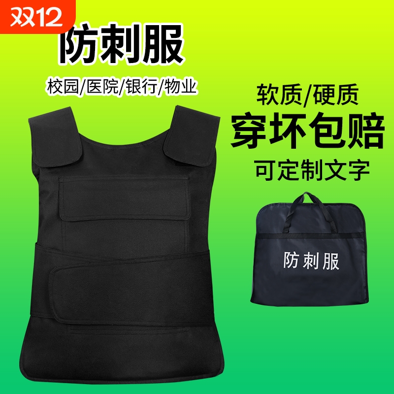 防刺衣保安防刺服防护马甲防砍防身软质衣服夏季超薄防爆安保外套