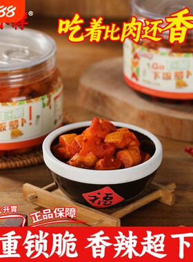 嘎嘣脆香辣萝卜干香辣萝卜下饭菜