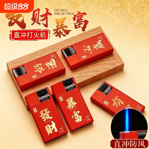 金属磨砂防风直冲蓝焰打火机可印字下拉可充气个人商超批发火机
