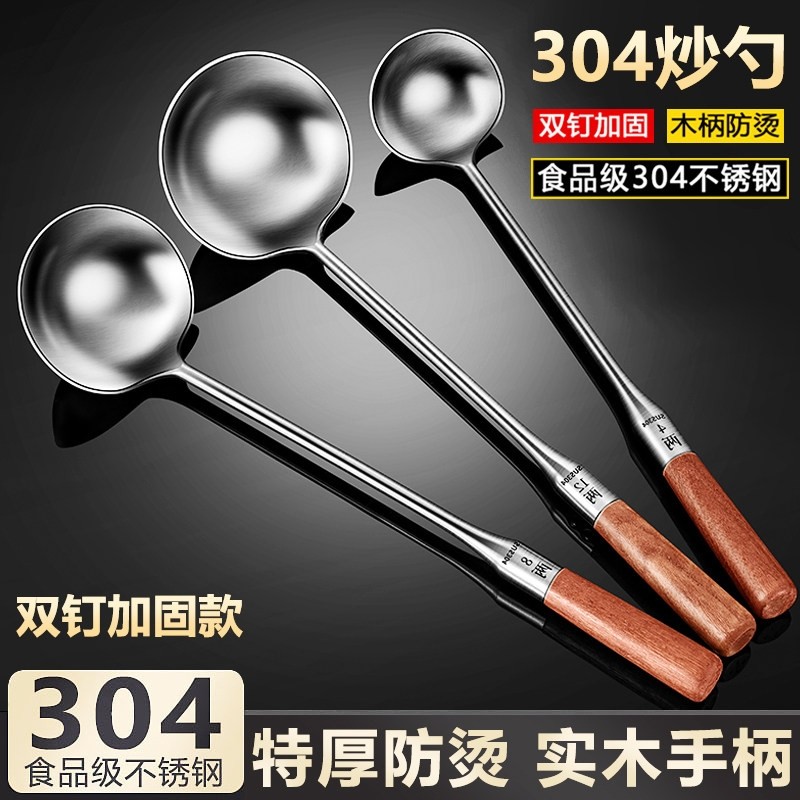 炒勺加厚不锈钢厨师专用炒菜勺子家用长柄汤勺大号商用粥勺分菜勺