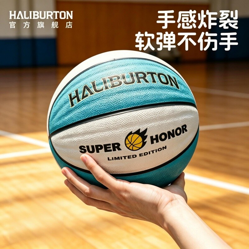官方五号儿童小学生专用6号初中生成人7号室内外训练比赛PU篮球