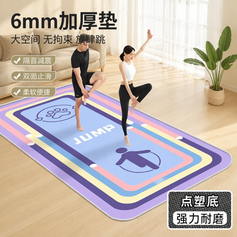 芋头紫隔音瑜伽垫|超1000次加购图片