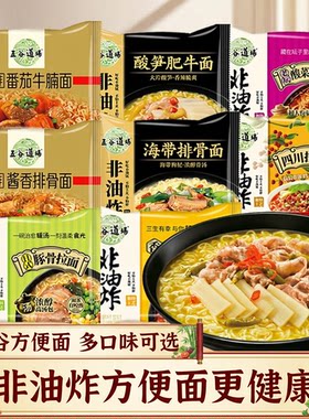 五谷道场方便面多口味整箱泡面