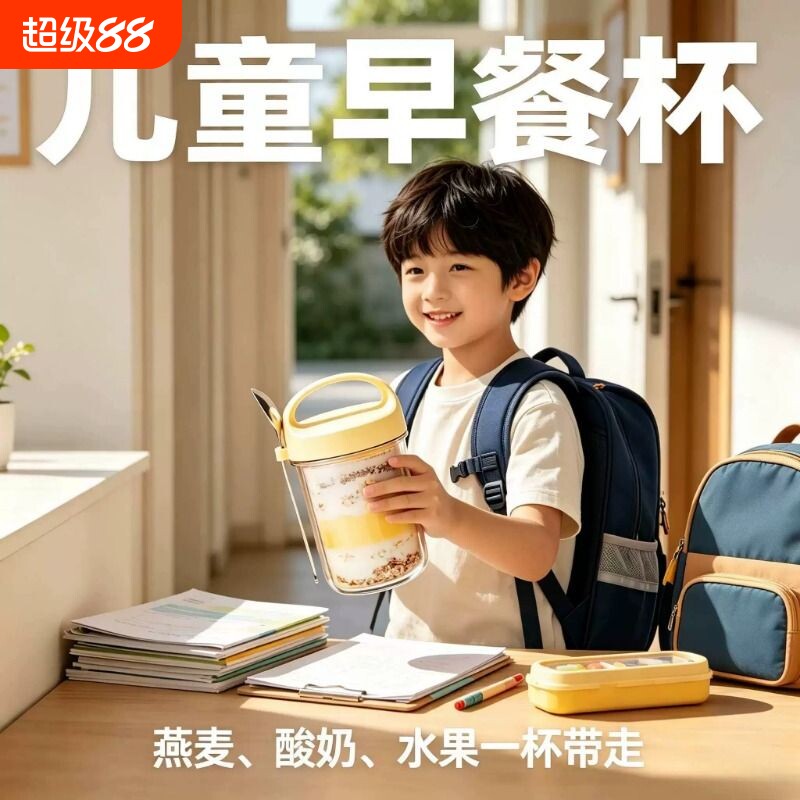 早餐碗隔夜燕麦杯泡燕麦专用杯德国进口可携式酸奶杯带盖子勺外带