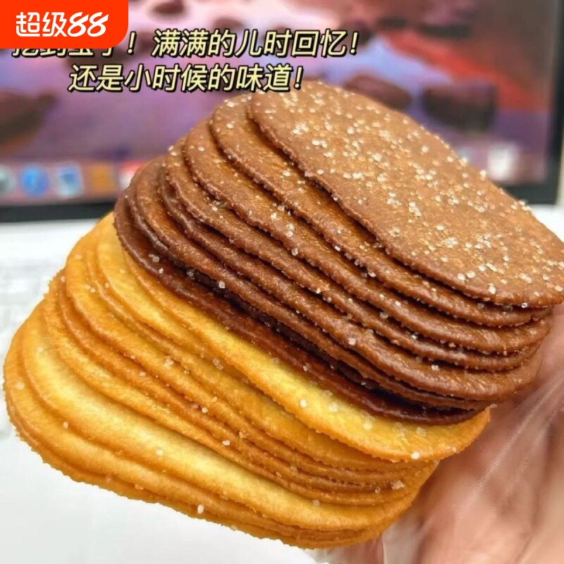 /巧5克力味椰奶薄脆饼干单独小包装网红爆款好吃差点零食香酥童年