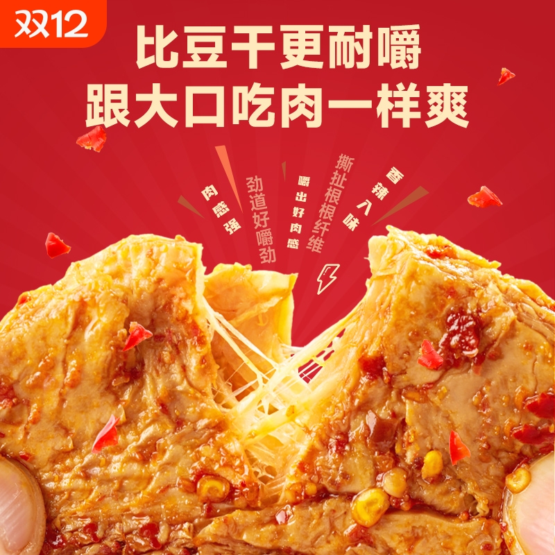 手撕素肉零食休闲食品小吃豆干辣条素牛肉素牛排解馋小包装