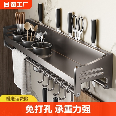 厨房多功能置物架挂钩筷子勺子收纳壁挂式案板刀架一体调料免打孔