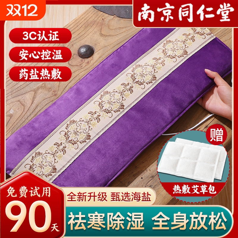 电加热盐袋腰部肩部|千人加购