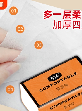 曦诺橙色抽纸家用实惠装加厚柔韧面巾纸餐巾纸卫生纸整箱批发