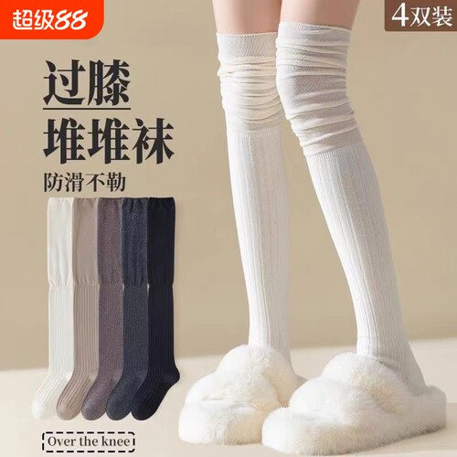 长靴袜子女过膝款春秋美拉德堆堆袜大腿袜防下滑白色长筒靴袜靴子