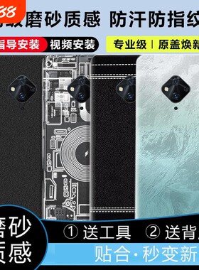 适用于vivoS5后盖塑料电池盖