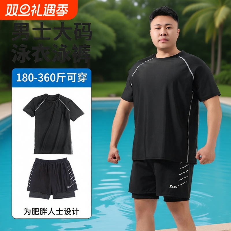 大码游泳衣泳裤男款成人游泳装备胖子加肥加大宽松双层短裤防尴尬